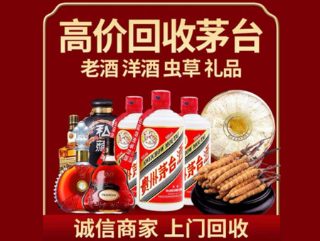 ​湖州名酒回收多少钱？