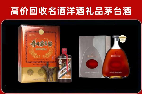 湖州回收轩尼诗